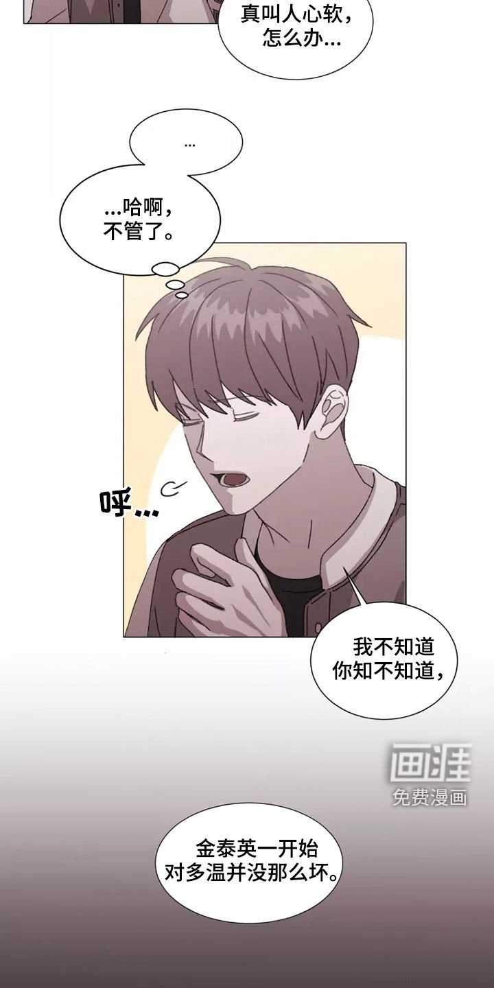 第37章：打听
