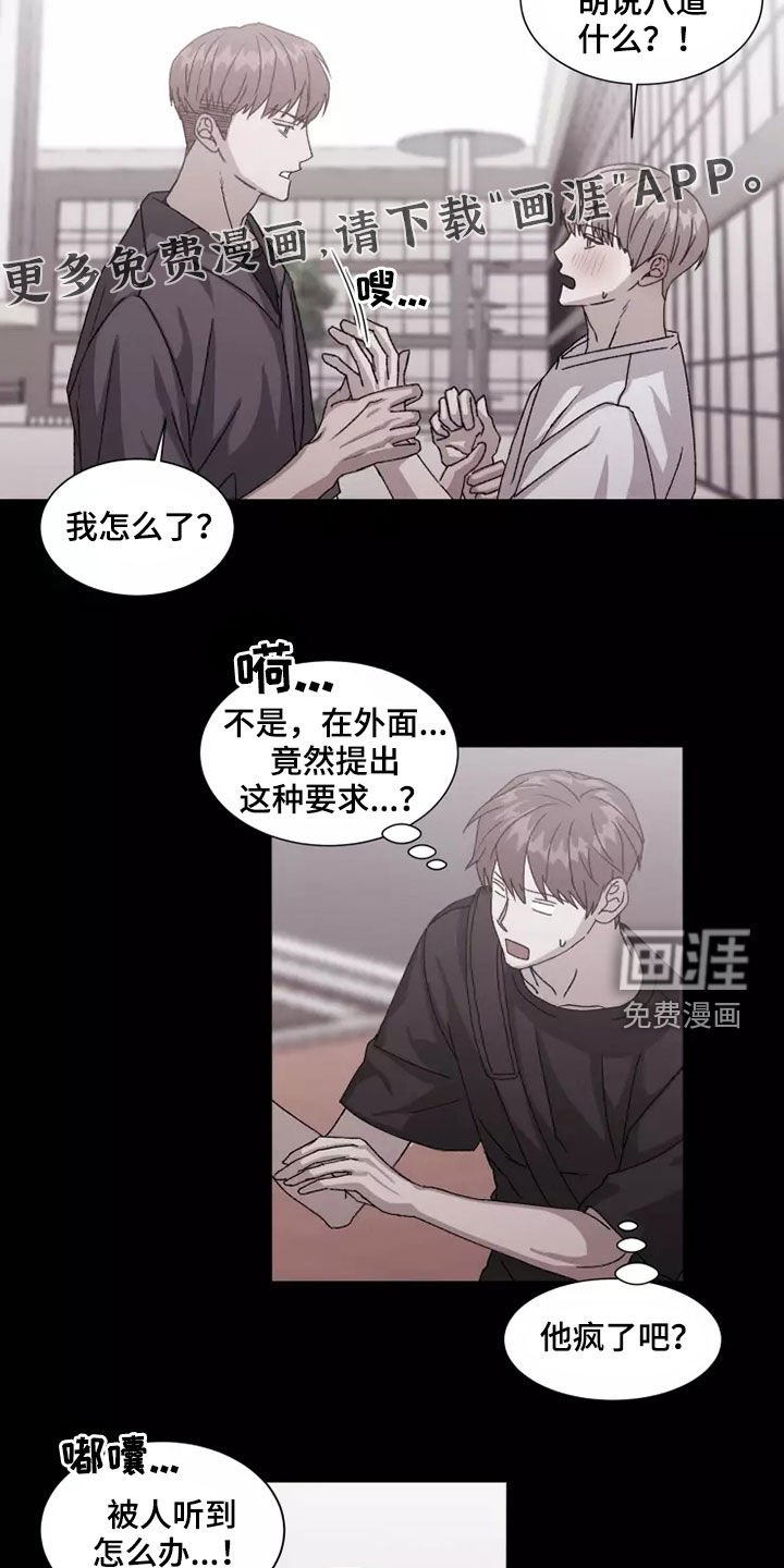第38章：无力要求