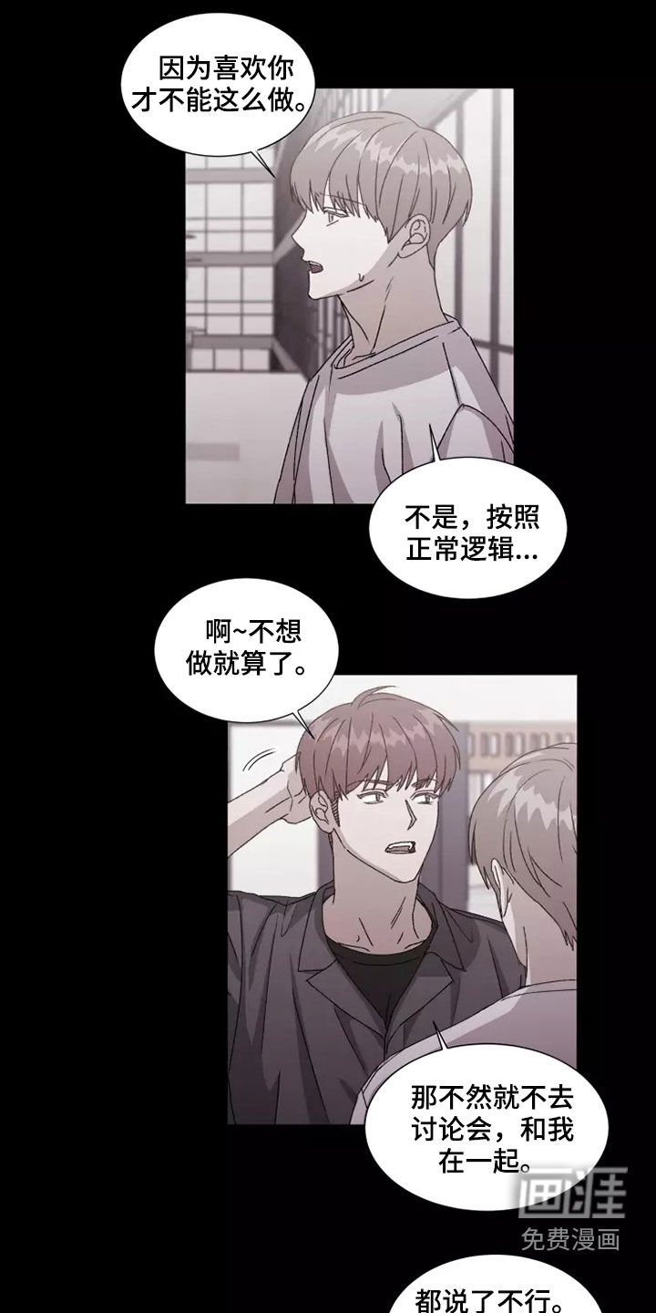 第38章：无力要求