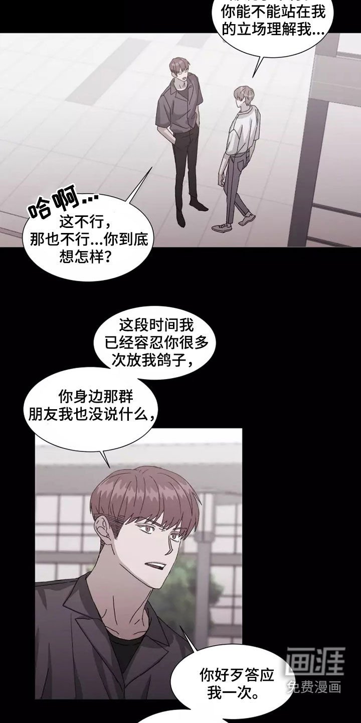 第38章：无力要求