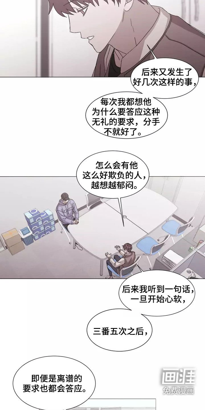 第38章：无力要求