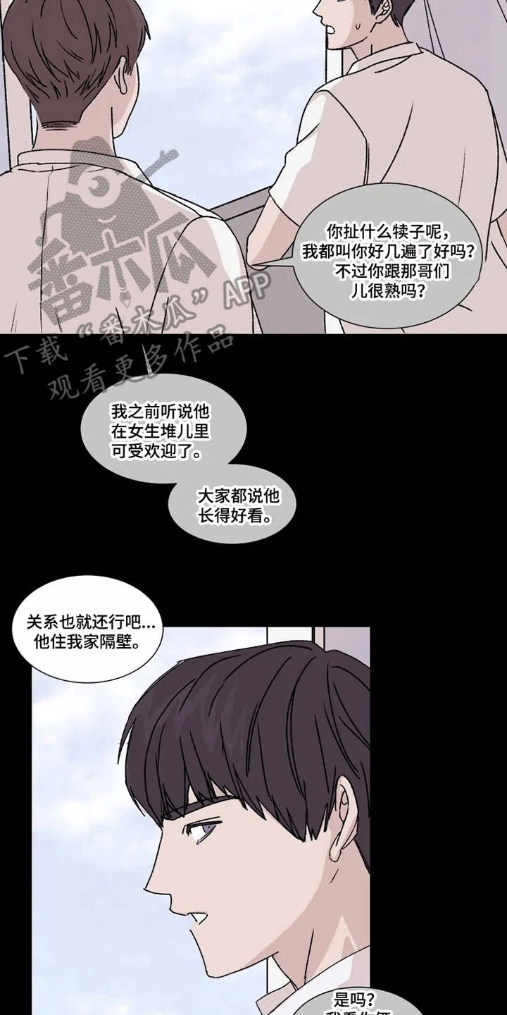 第4章：隐瞒