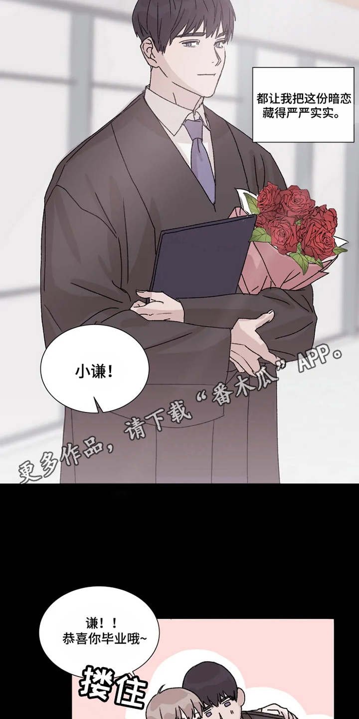 第4章：隐瞒