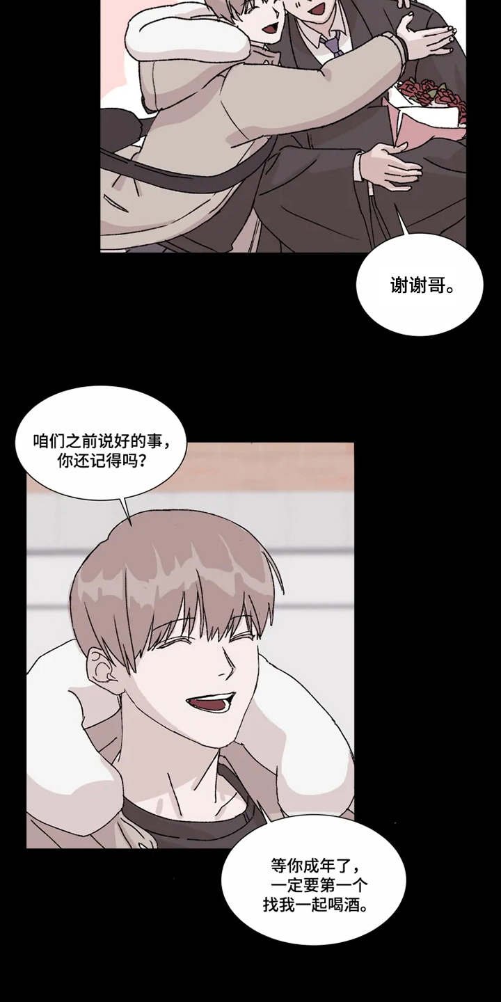 第4章：隐瞒