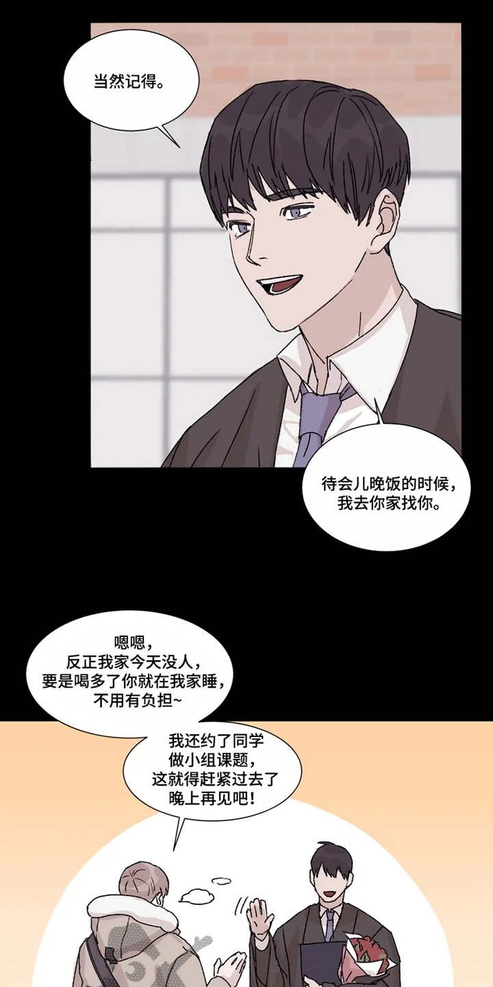 第4章：隐瞒
