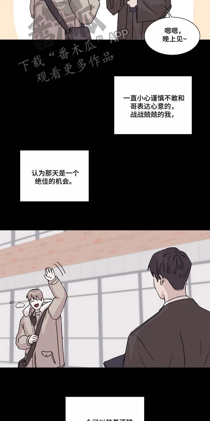 第4章：隐瞒