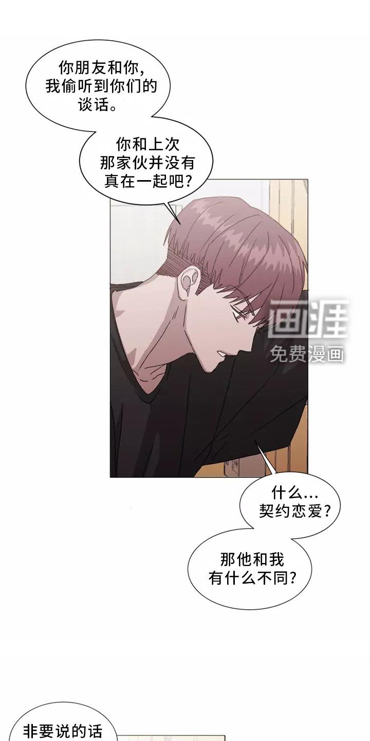 第40章：闻声而至