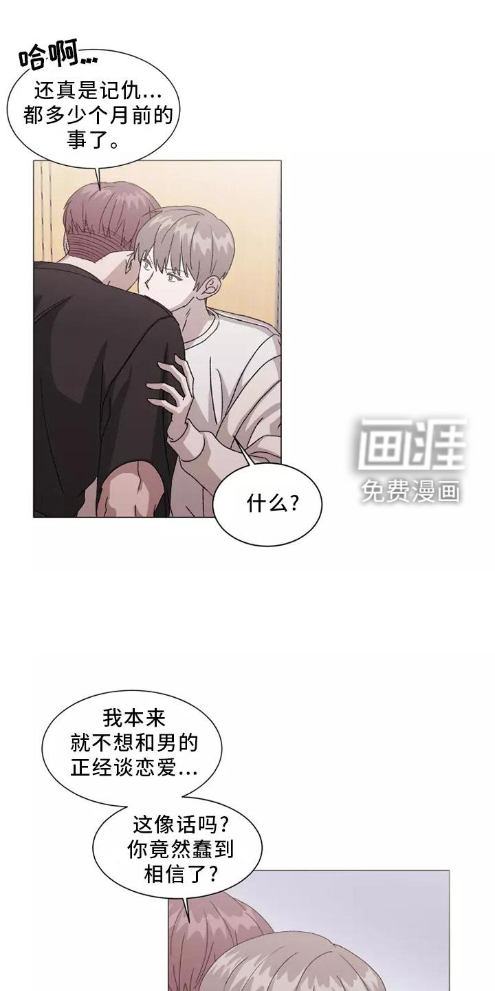 第40章：闻声而至