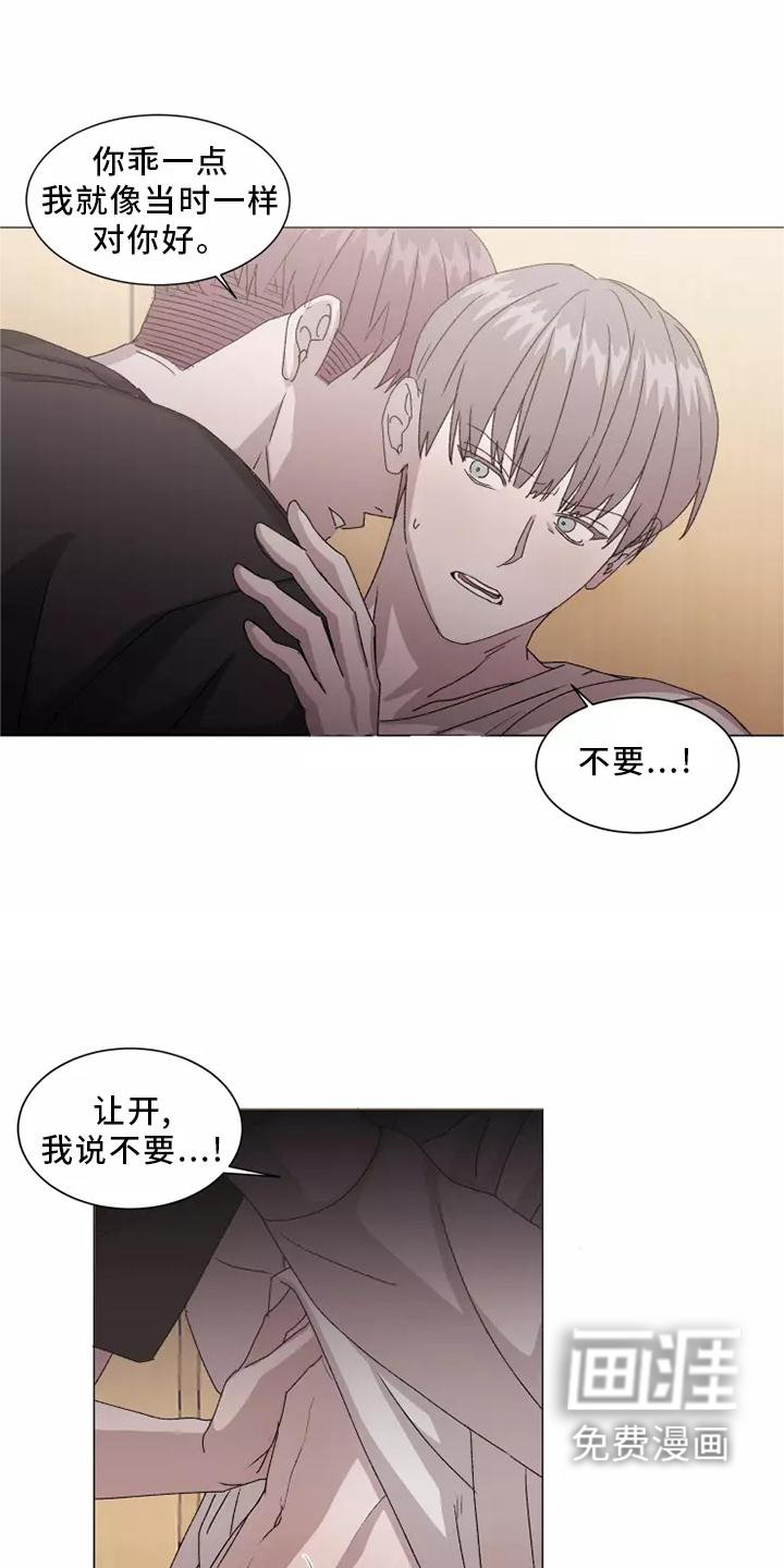 第40章：闻声而至