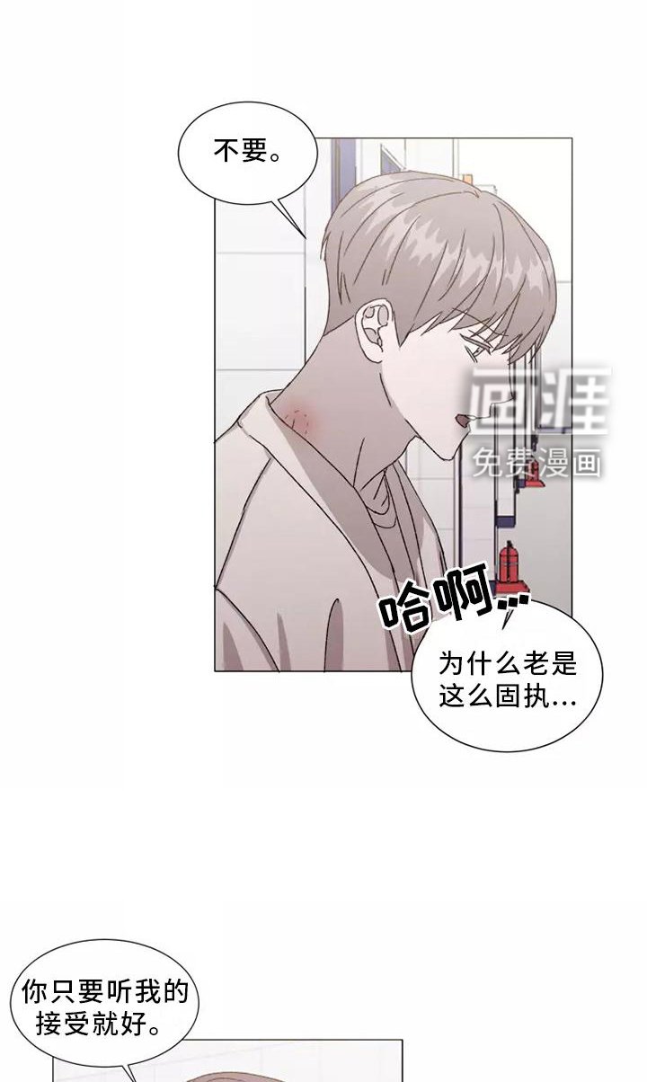 第41章：恼羞成怒
