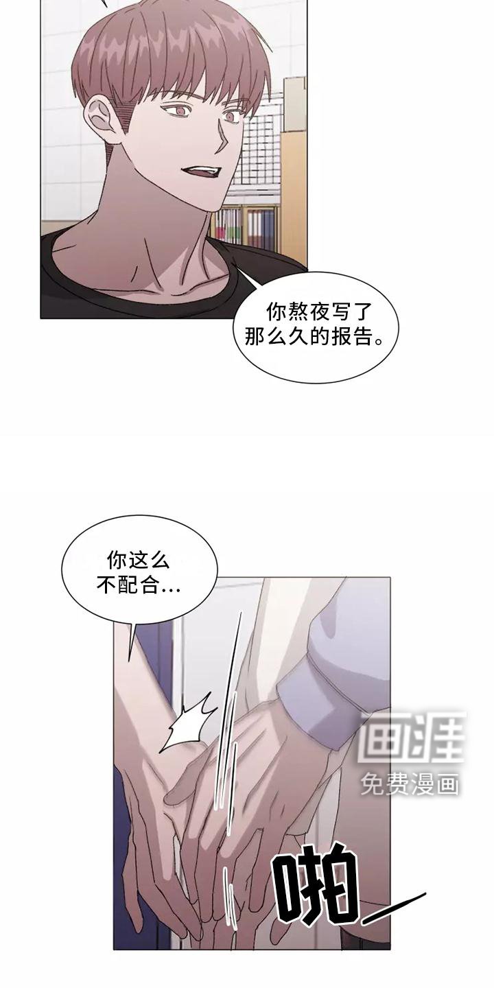 第41章：恼羞成怒