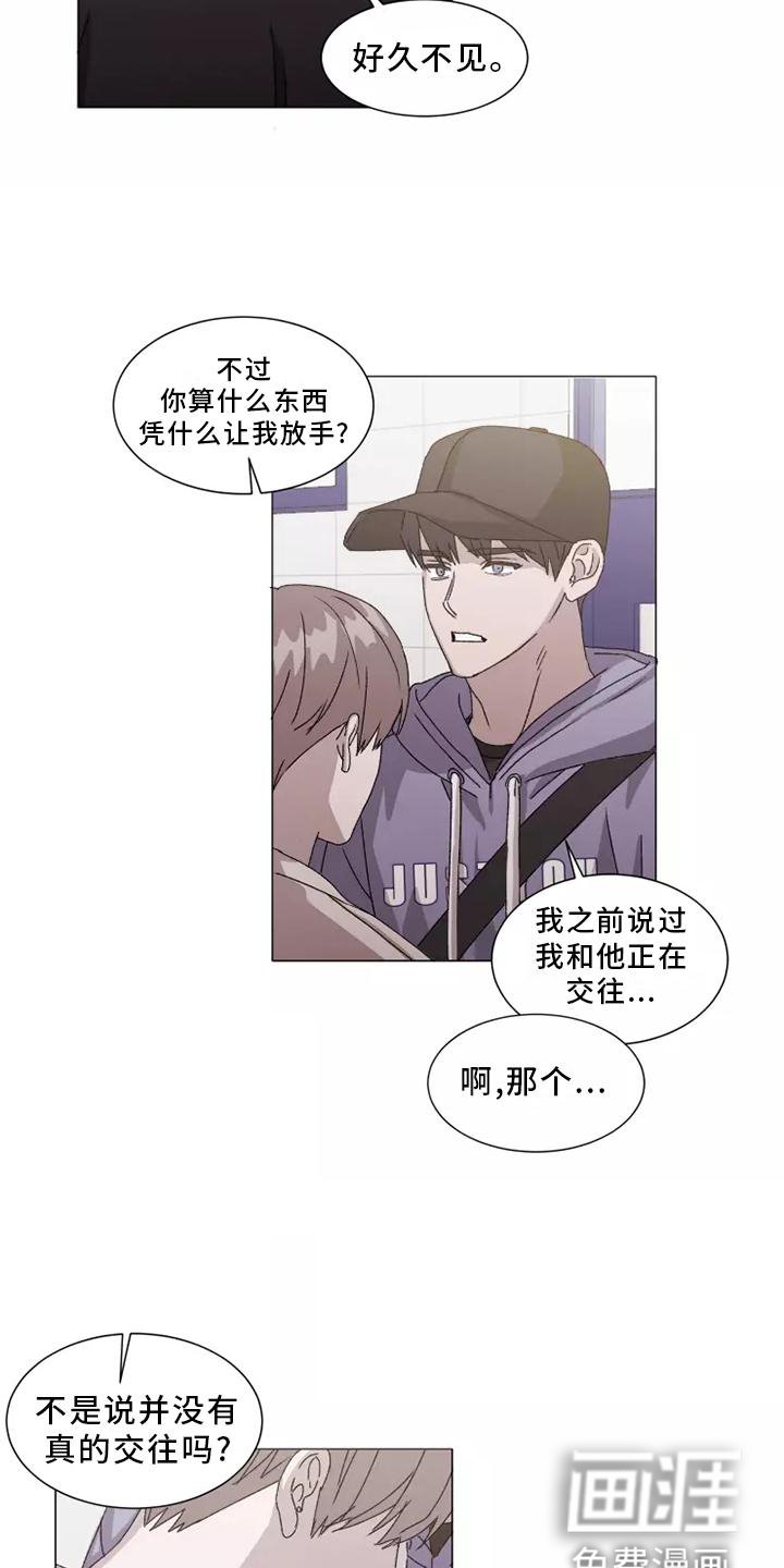 第41章：恼羞成怒