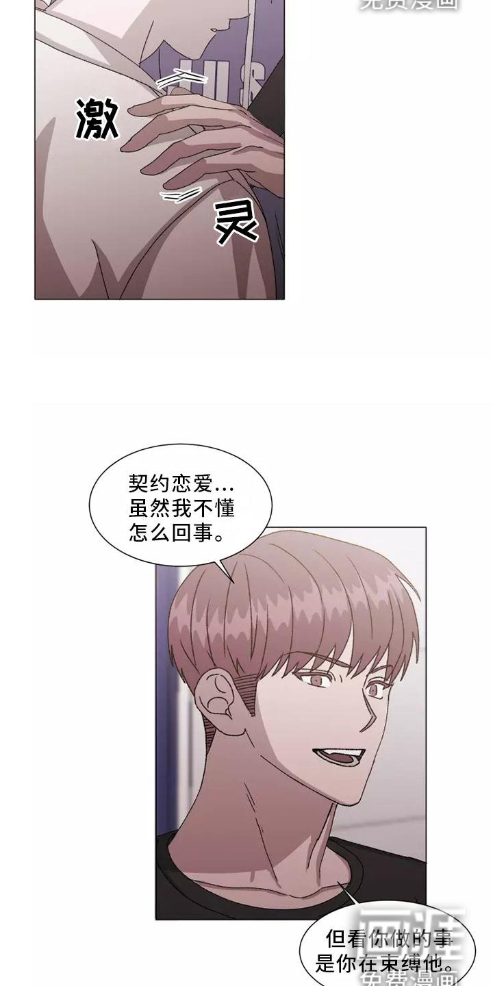 第41章：恼羞成怒