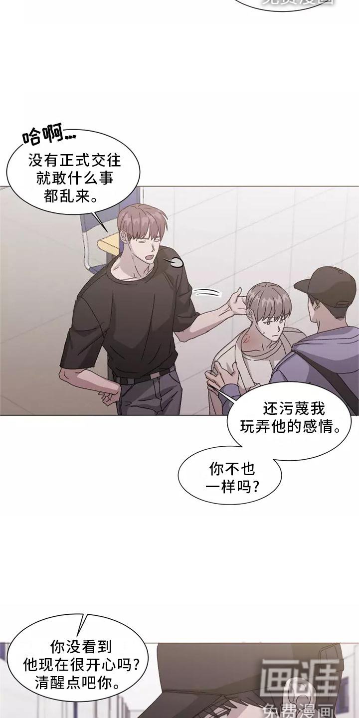 第41章：恼羞成怒