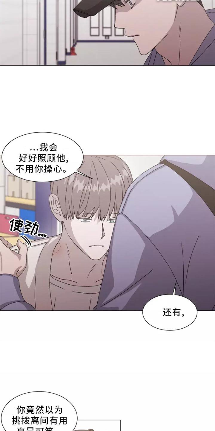第41章：恼羞成怒