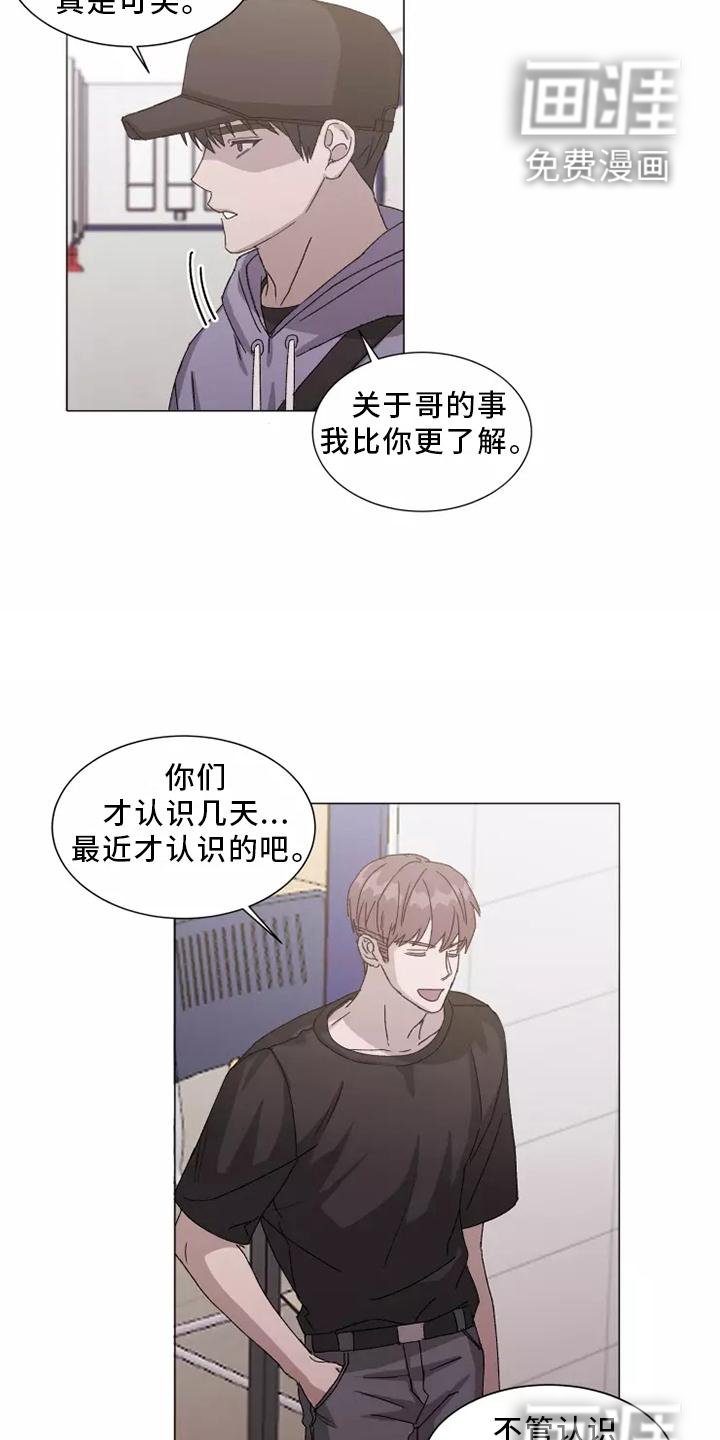 第41章：恼羞成怒