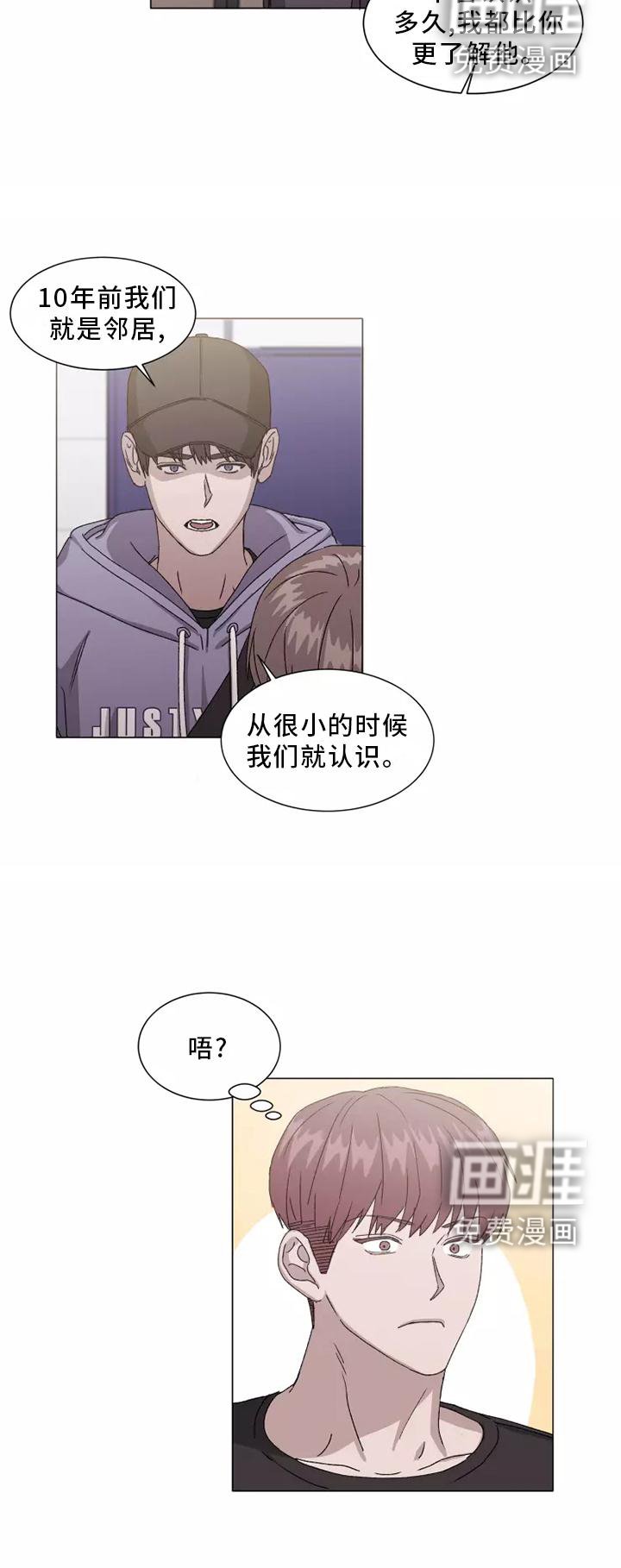 第41章：恼羞成怒