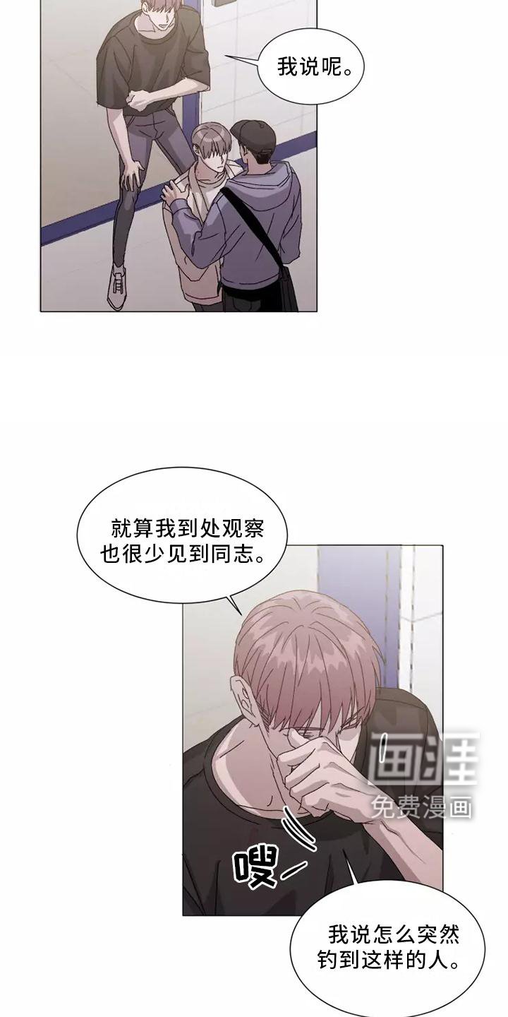 第41章：恼羞成怒