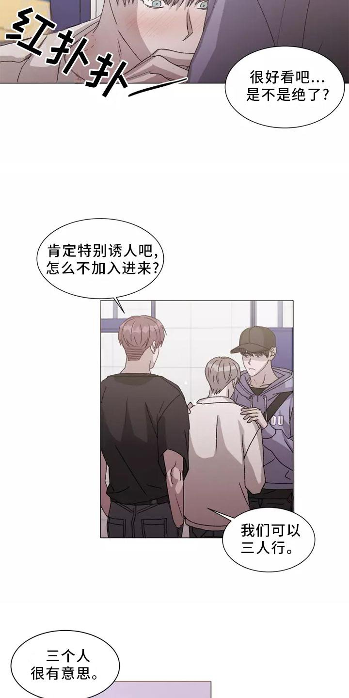 第41章：恼羞成怒