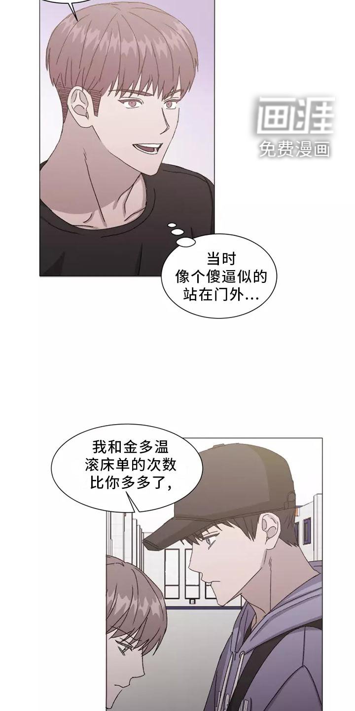 第41章：恼羞成怒