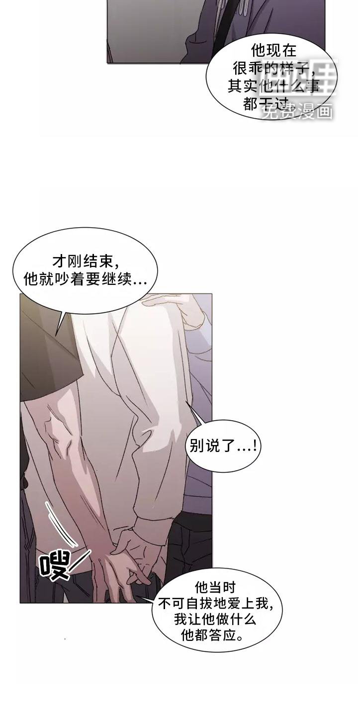 第41章：恼羞成怒