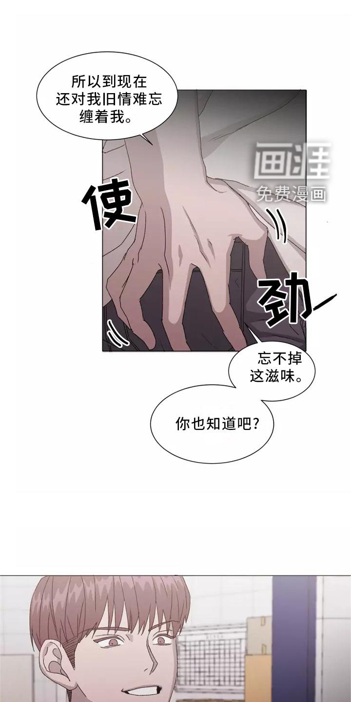 第41章：恼羞成怒