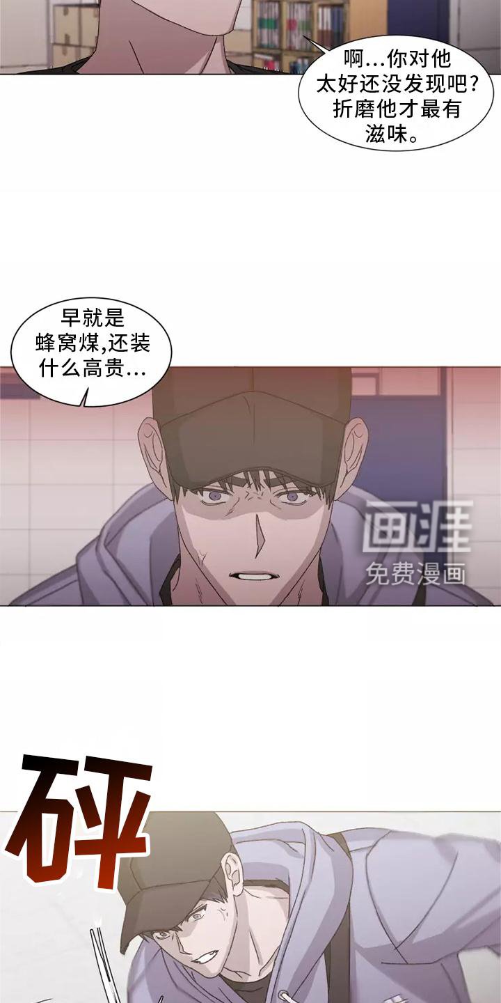 第41章：恼羞成怒
