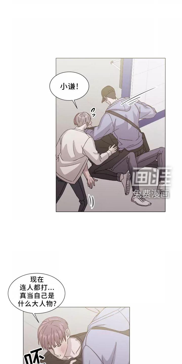 第41章：恼羞成怒