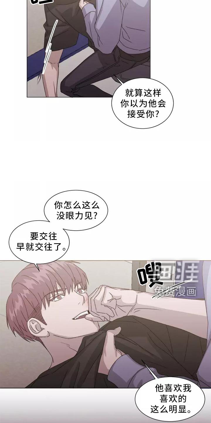 第41章：恼羞成怒