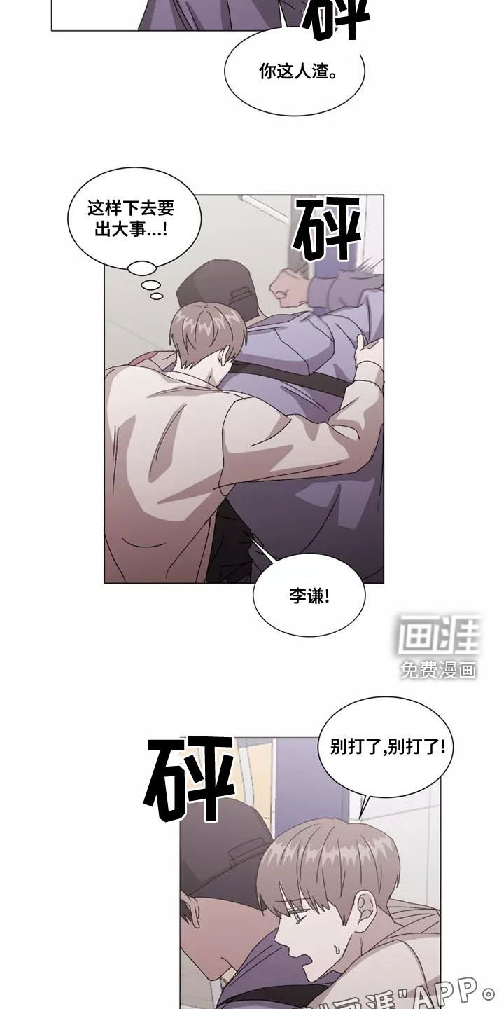第42章：在意