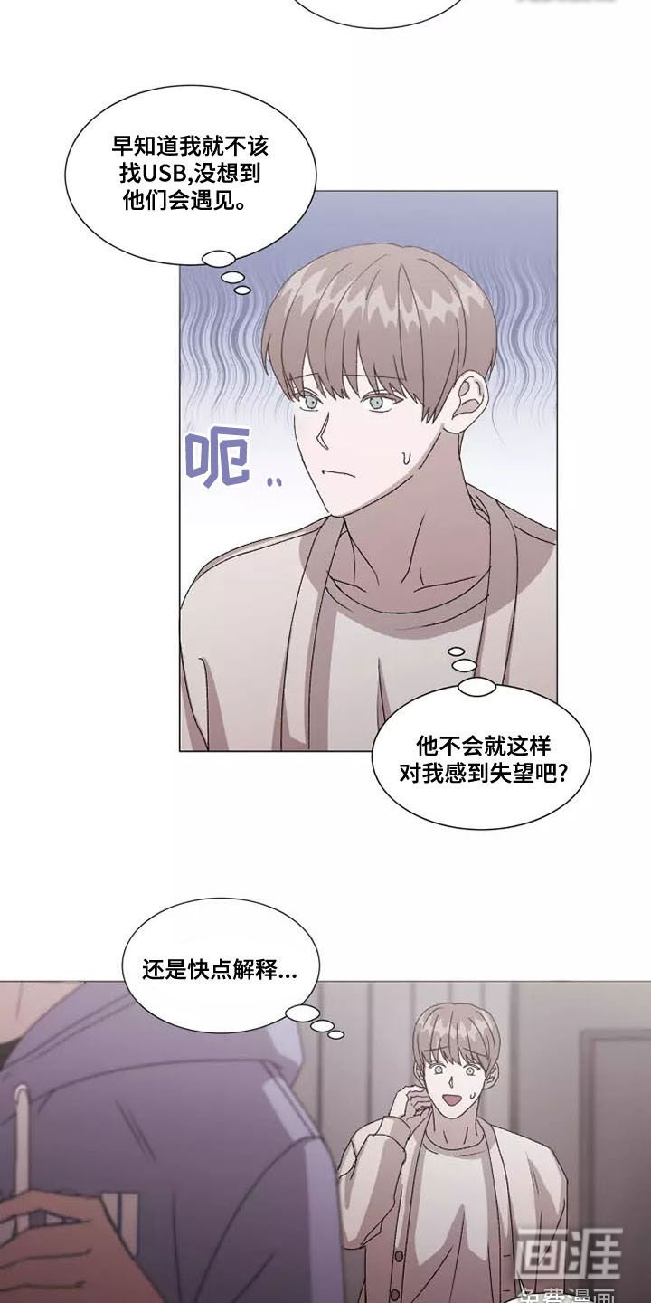 第42章：在意
