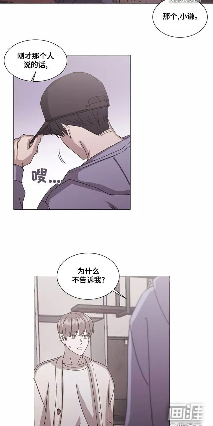 第42章：在意