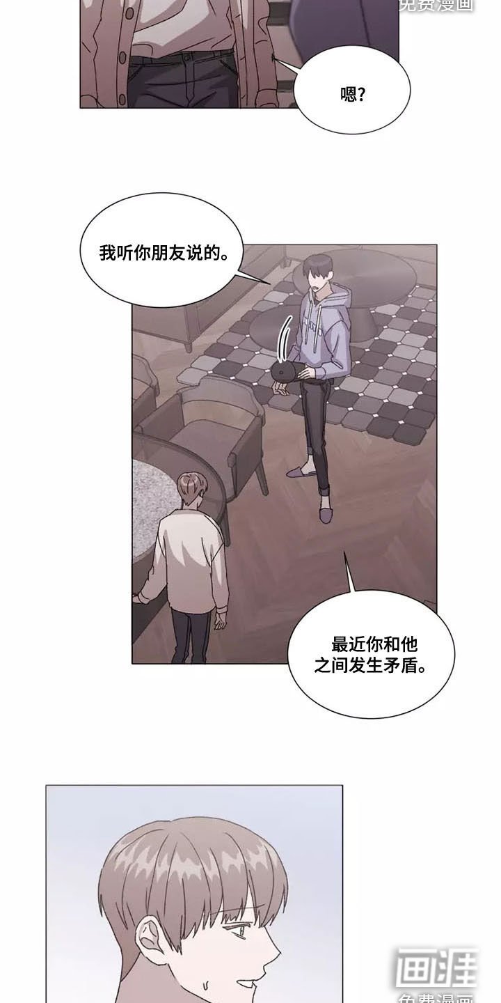 第42章：在意