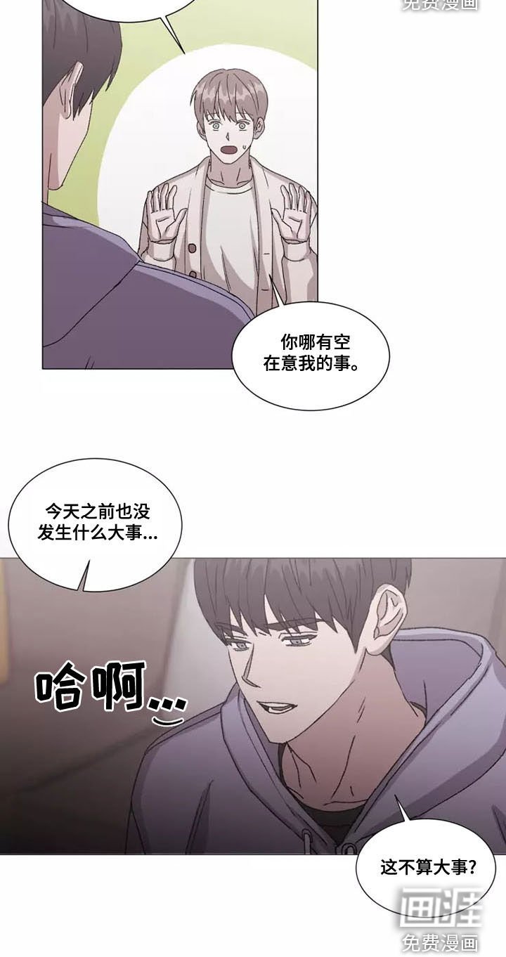 第42章：在意