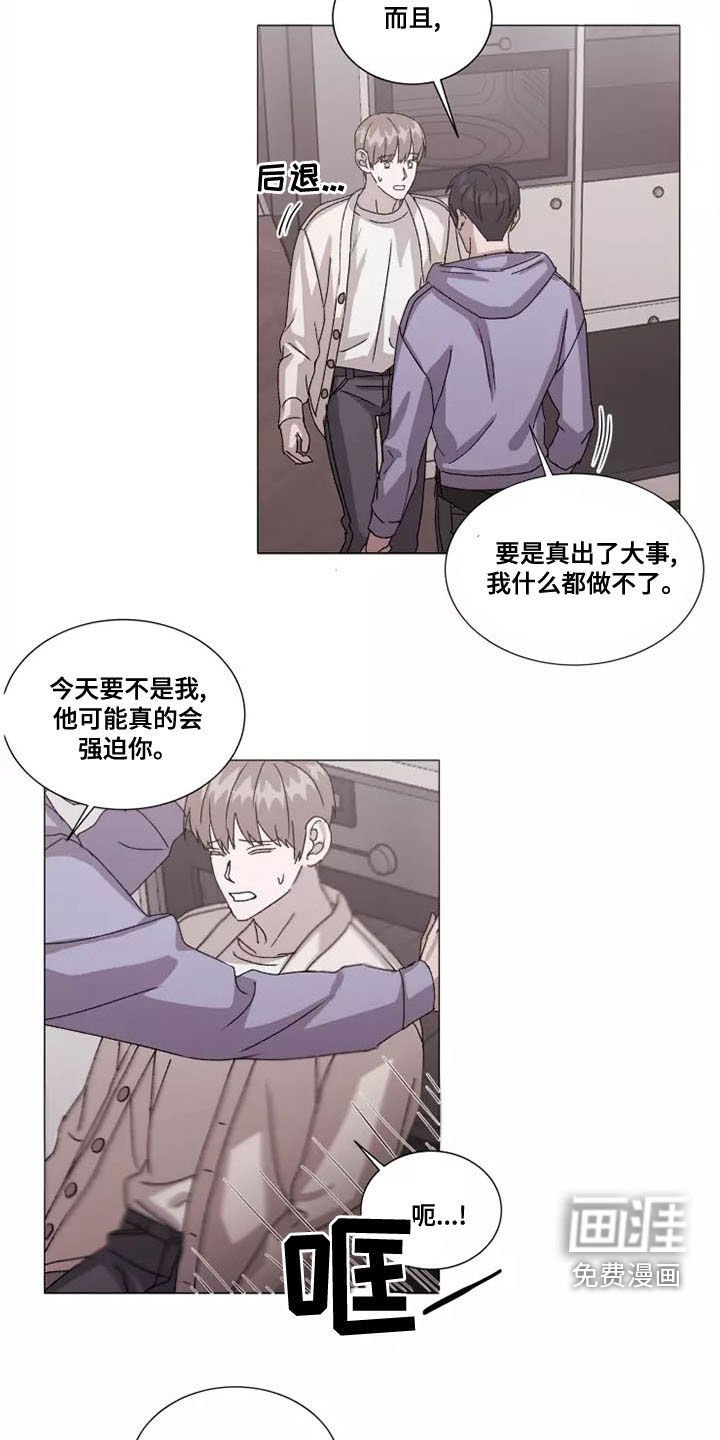 第42章：在意
