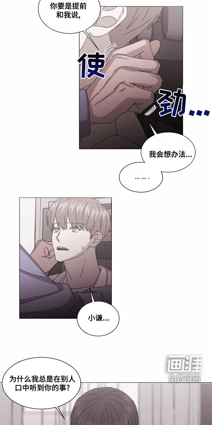 第42章：在意