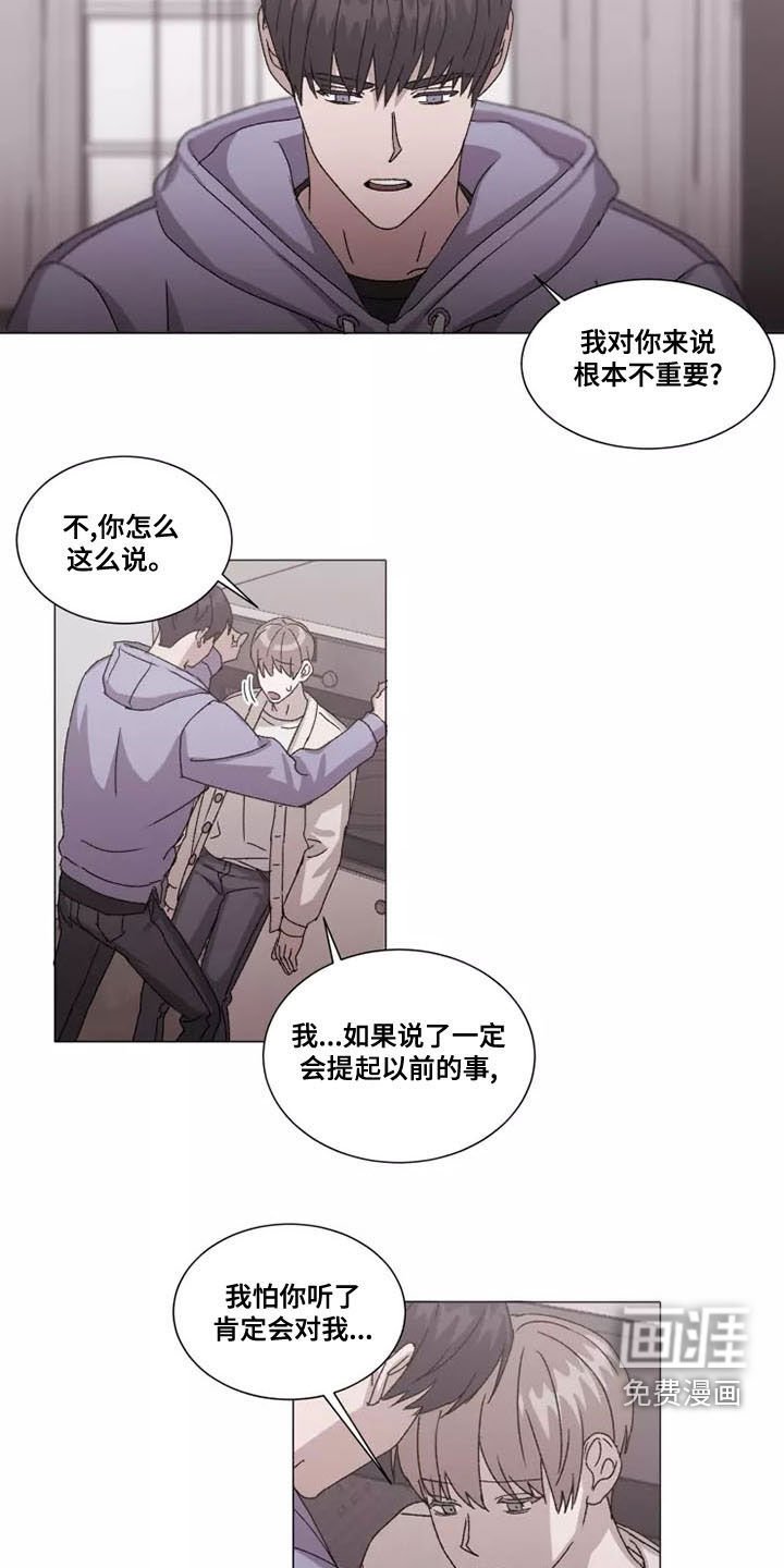 第42章：在意