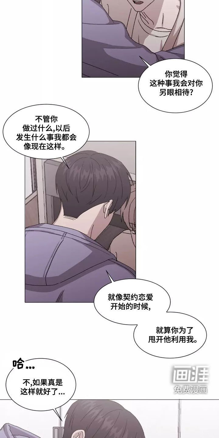第42章：在意