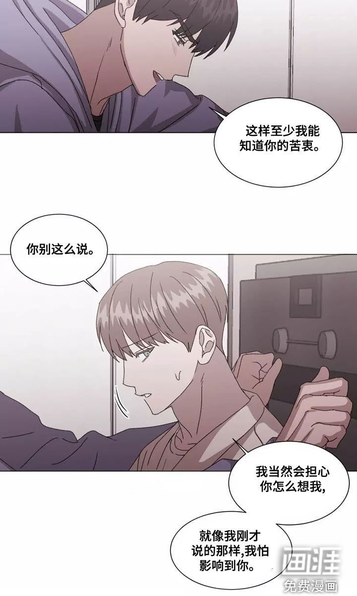 第42章：在意