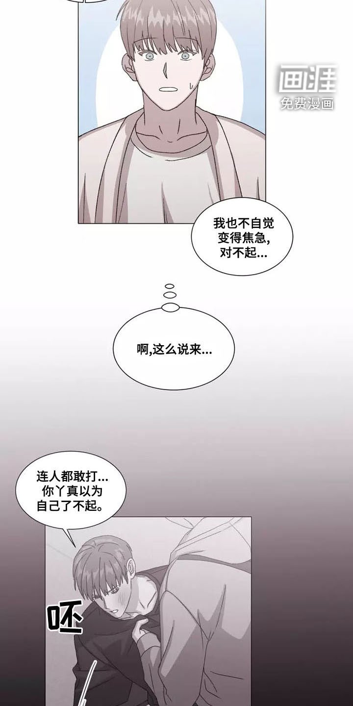 第43章：真窝囊