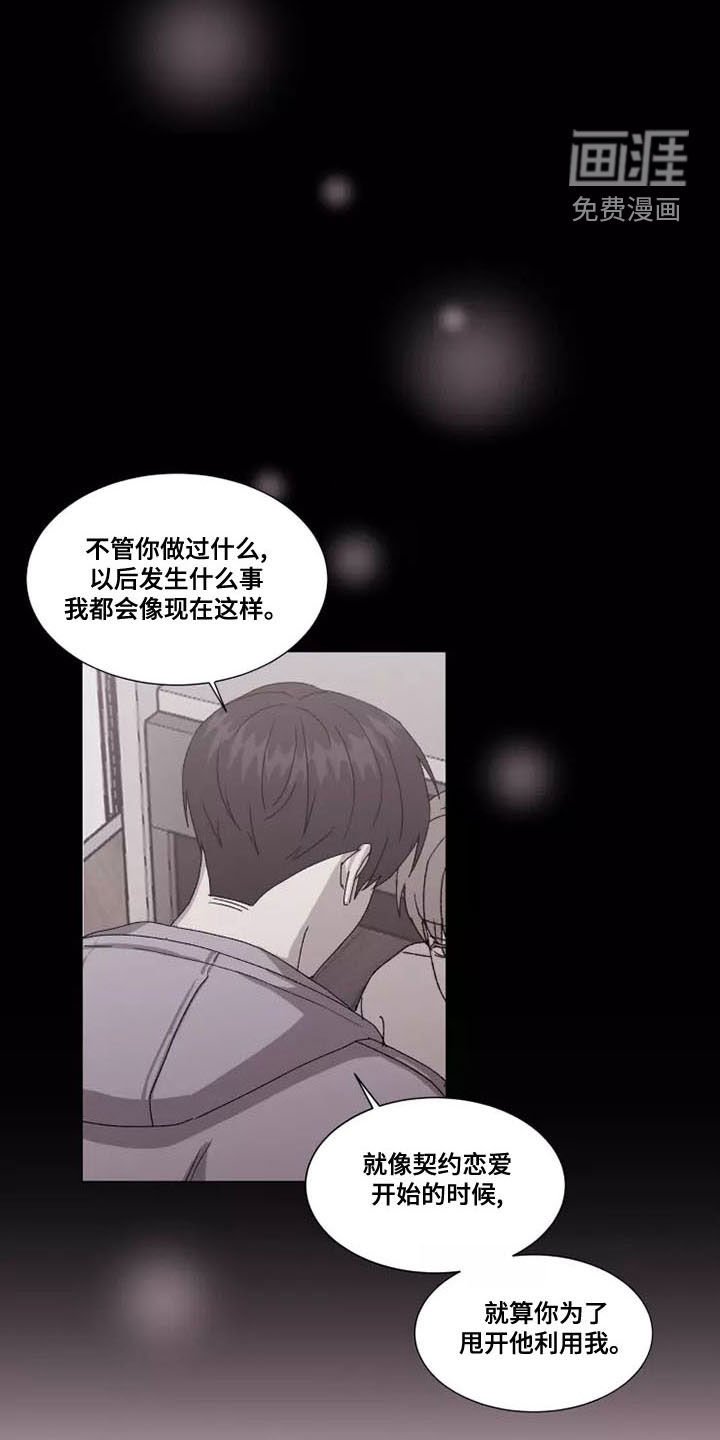 第43章：真窝囊