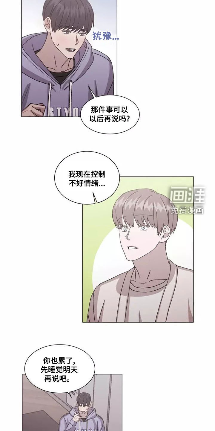第43章：真窝囊