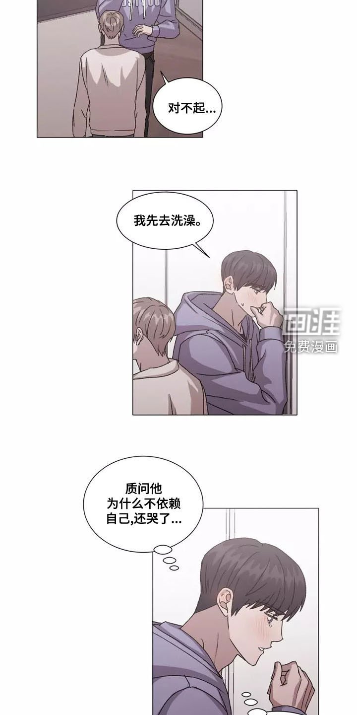 第43章：真窝囊
