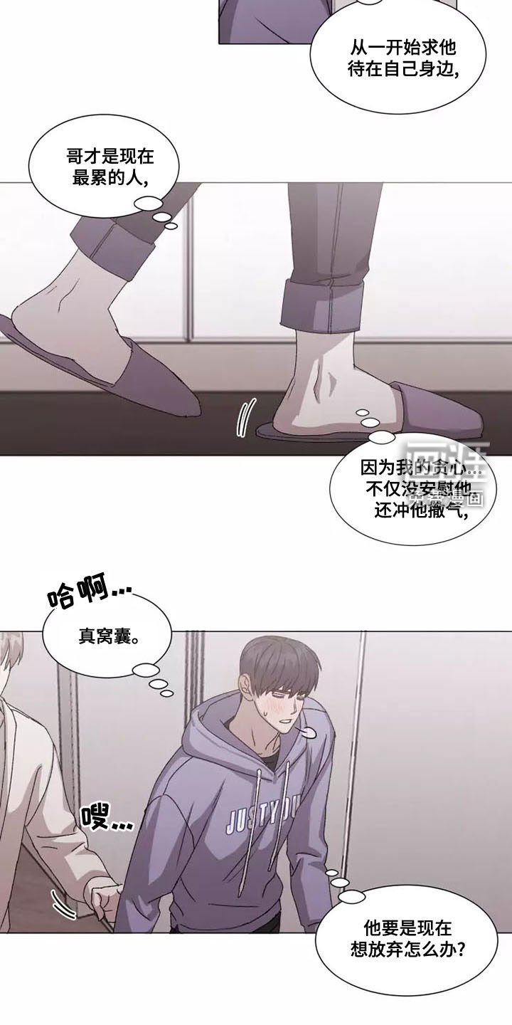 第43章：真窝囊