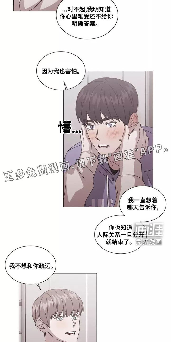 第44章：你要负责