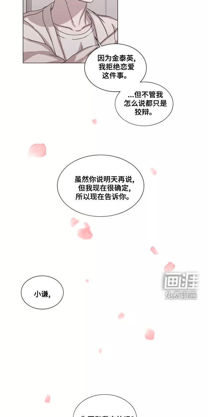 第44章：你要负责
