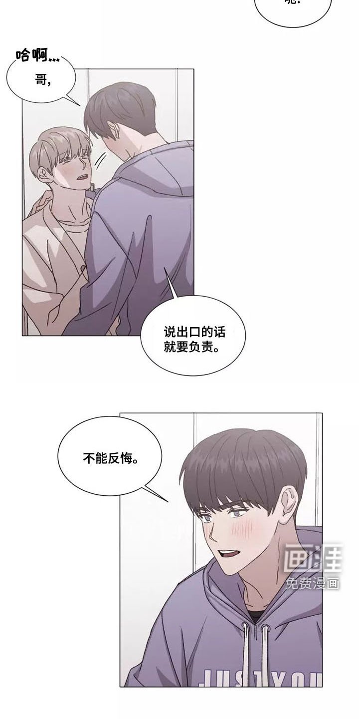 第44章：你要负责