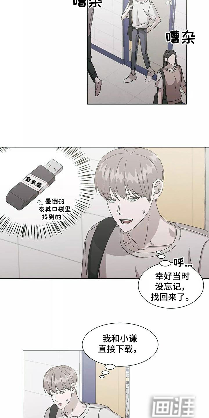 第45章：冤大头