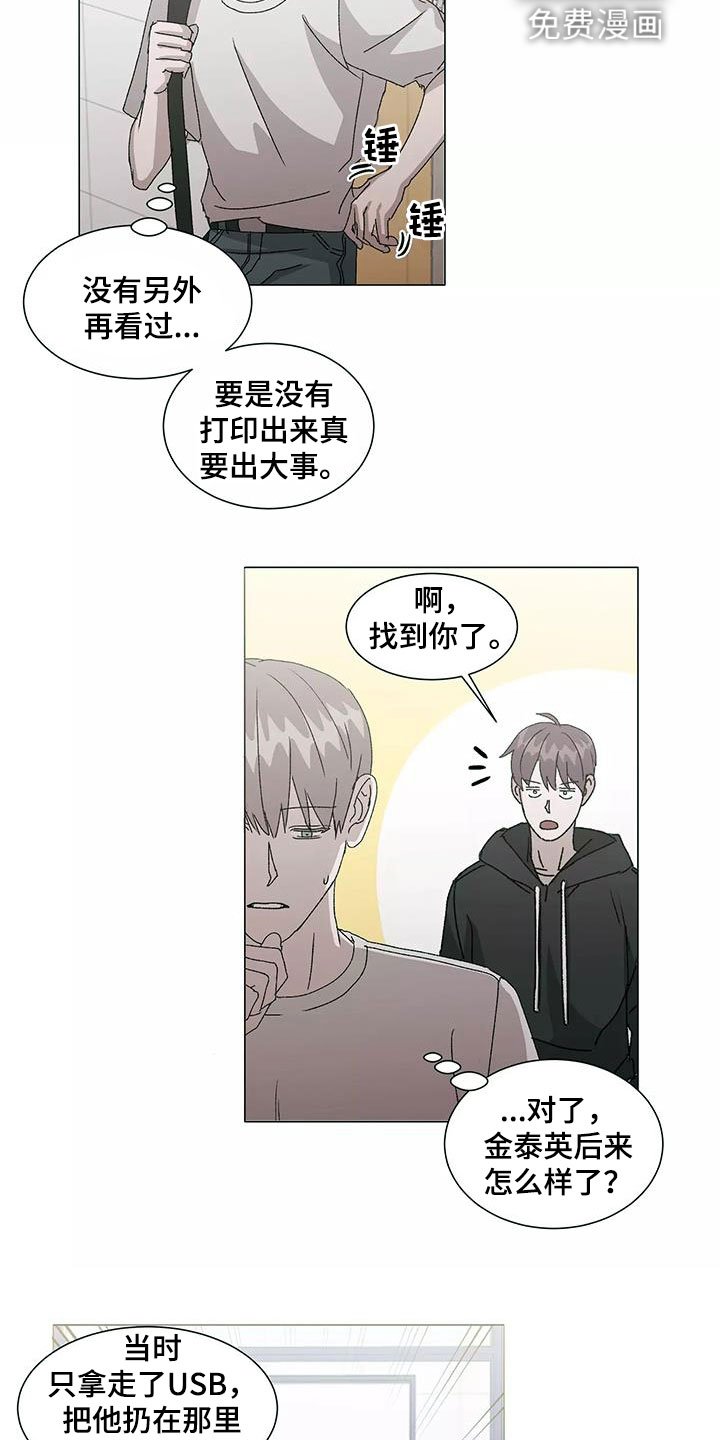 第45章：冤大头