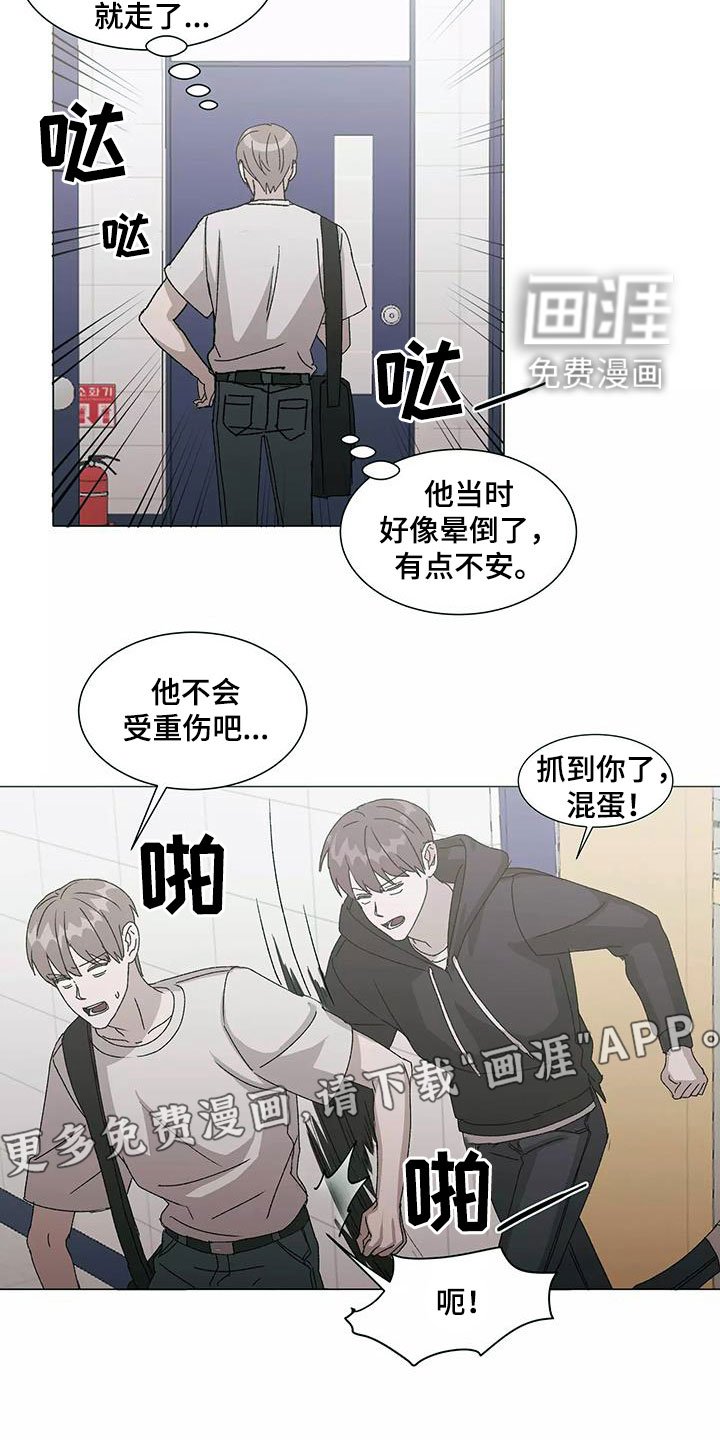 第45章：冤大头